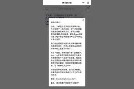 突然宣布：即将停止运营！图片