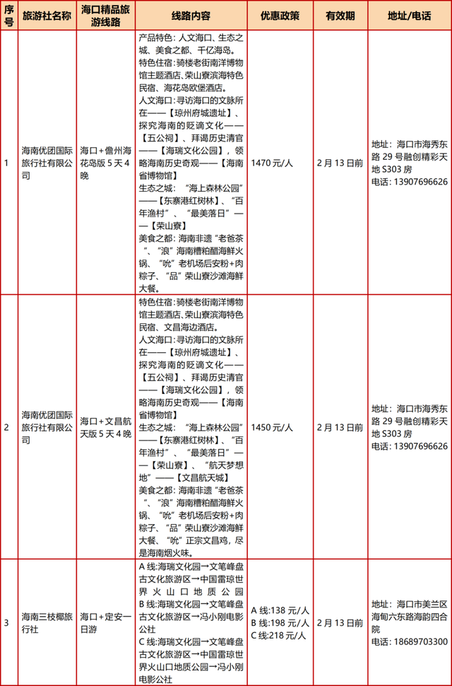 伍佰演唱会海口站全攻略，一篇看懂，轻松收藏！