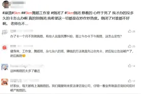 刚花七千办卡，就有人喊“老板已跑路”！知名舞蹈室被传倒闭，有老师称被欠薪近3万图片