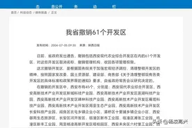 短暂的杨凌示范区哑柏园区图片