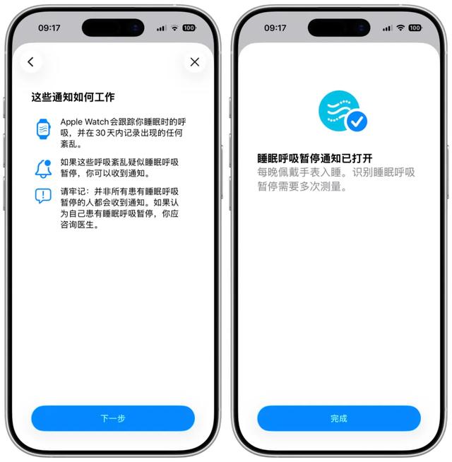 Apple Watch睡眠呼吸暂停通知功能设置