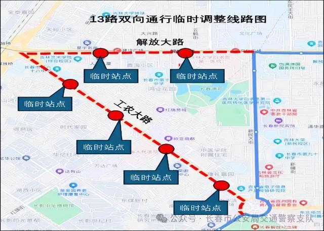 关于新民大街历史文化街区实施临时性交通组织调整的通告