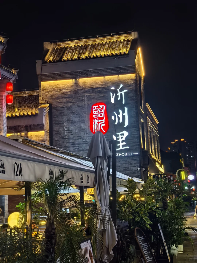 海昏侯来临沂了！|由此开启临沂一天City walk吧！