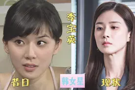 14位韩国人气女星对比，李宝英儿女双全婚姻稳定，河智苑依旧单身图片