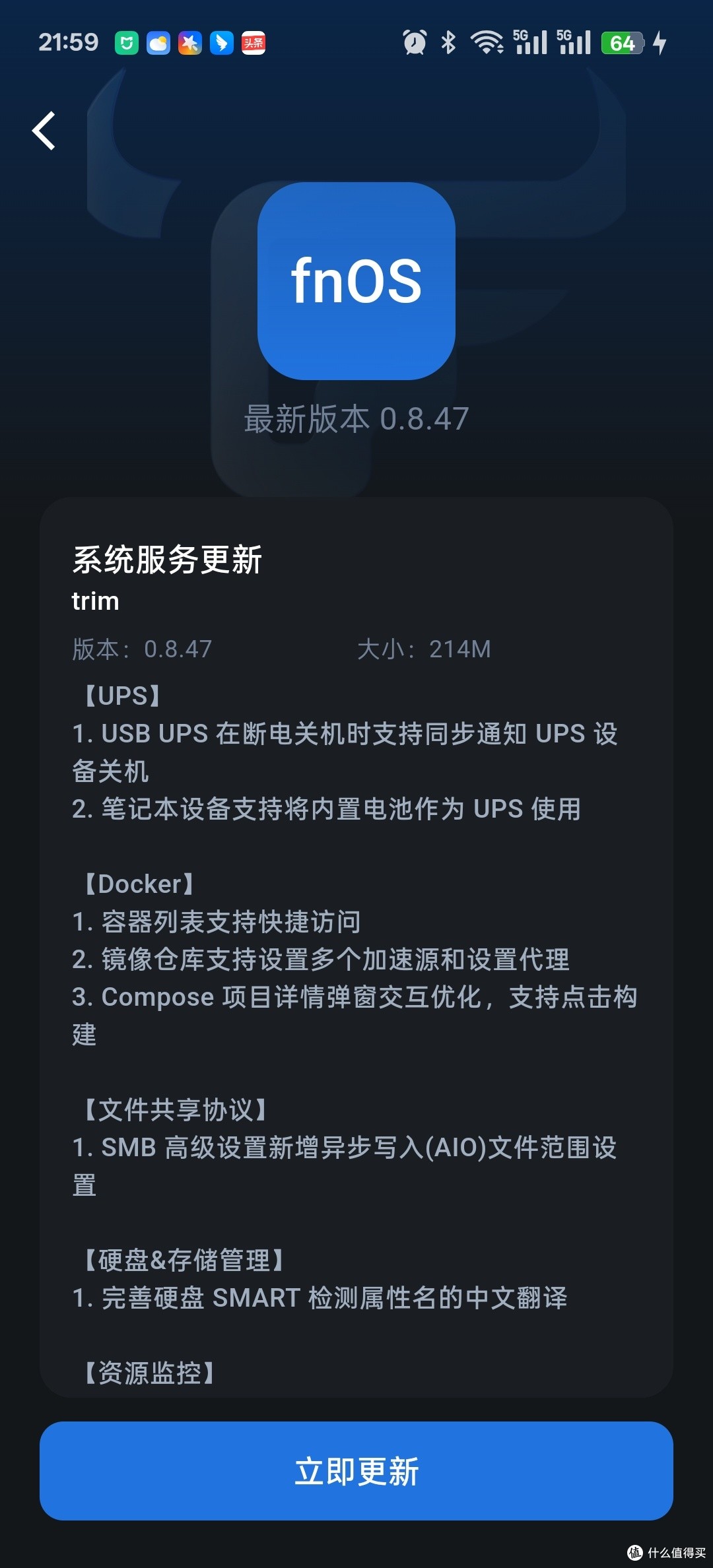 群晖+威联通二十年使用经验谈飞牛OS如何更快上手插图3 群晖+威联通二十年使用经验谈飞牛OS如何更快上手