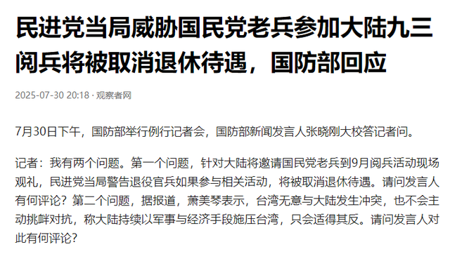 洪秀柱登上天安门，赖清德叫嚣称“回来就抓”，大陆六个字神预判