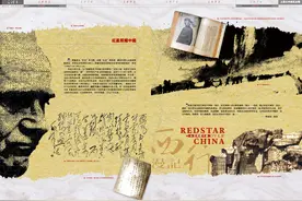 光辉岁月：从《红星照耀中国》看中国的红色之旅图片