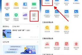 车管服务再升级！准备考驾照的注意了！图片