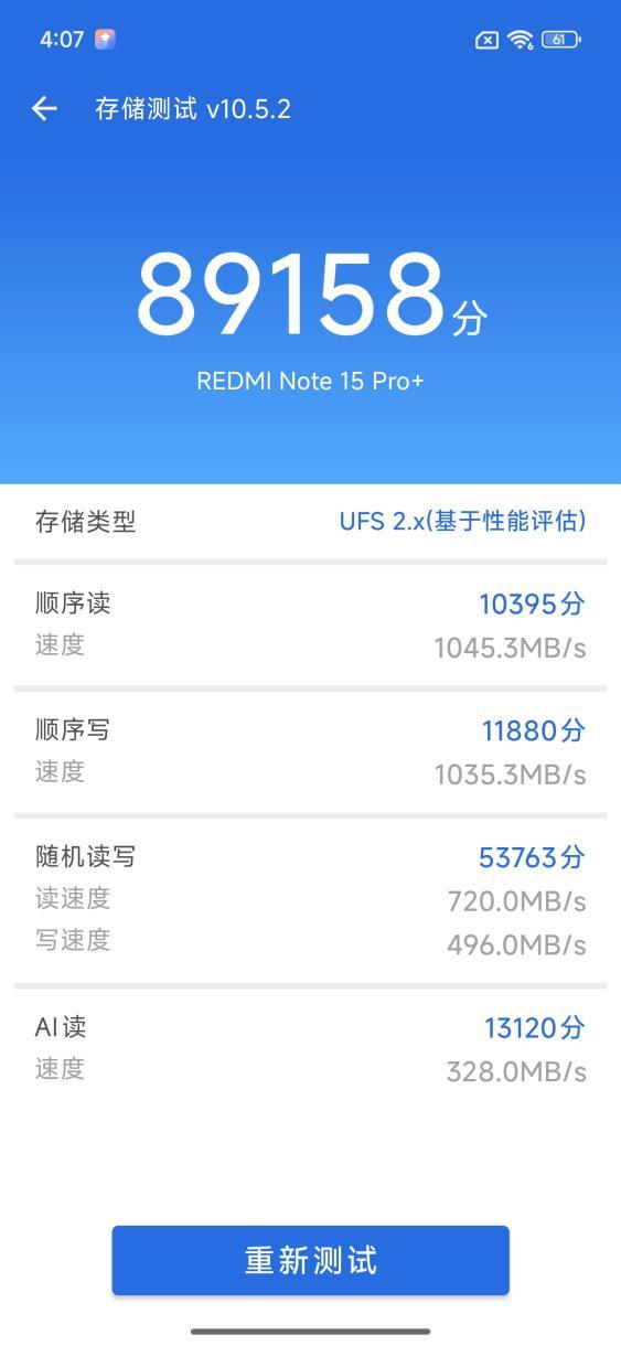 红米REDMI Note 15 Pro+评测：实用主义的终极践行