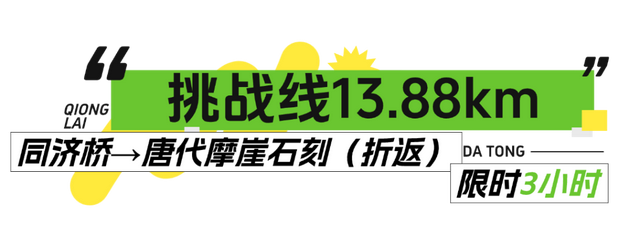 徒步、长街宴……大同古镇的新春活太会整了～