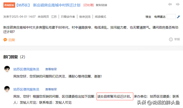 最新确认！苏州这些老小区，拆迁无望！