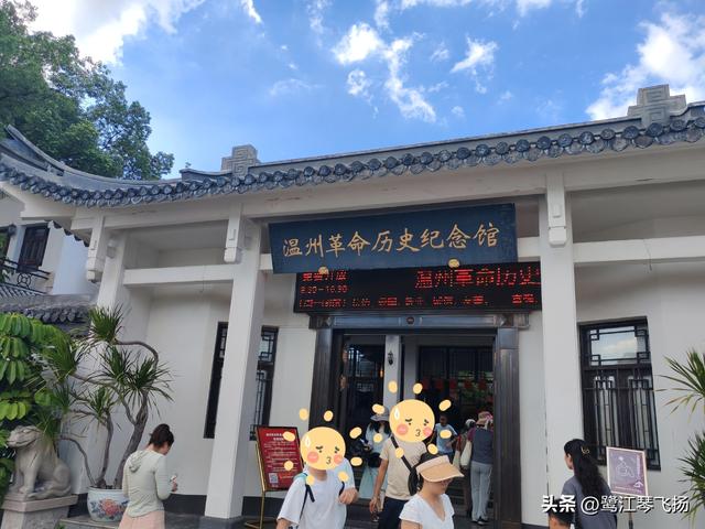 2025国庆第三天温州游：（一）江心屿