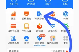 知道怎么查询个人社保账户余额吗？今天教你一个超级便捷的办法图片