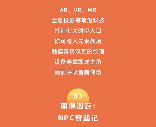2026开年必玩·AI奇遇记！元旦到AI创新港全家high翻天