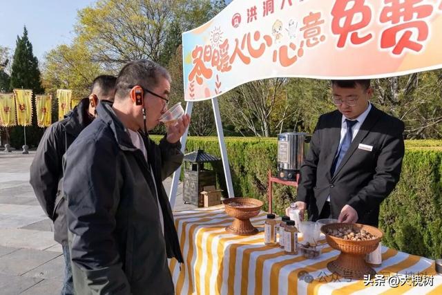洪洞大槐树景区“冬日暖人心”活动上线