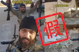 胡塞武装感谢中国送武器？我们仔细研究了视频，发现了一堆疑点图片