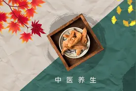 它是通天接地的“治风神药”！跟着中医这么吃，可平肝益阳、护心安神，通经活络效果也不错图片