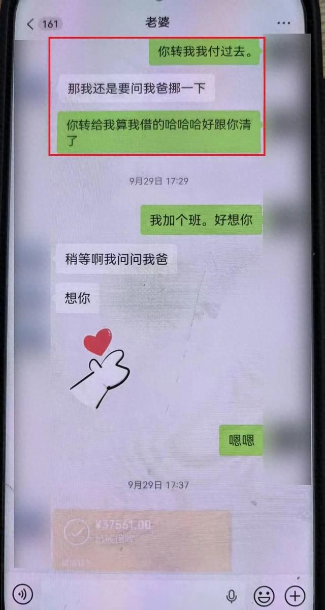 年薪百万男友与准岳父母讨论婚房装修时被抓！女子崩溃“他昨晚还在我家吃饭”，聊天记录曝光诈骗细节