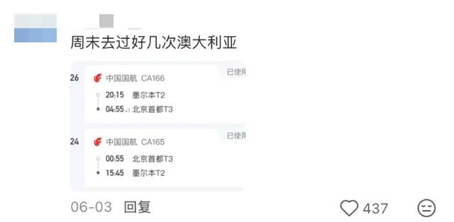 地理冷知识—周末出国游