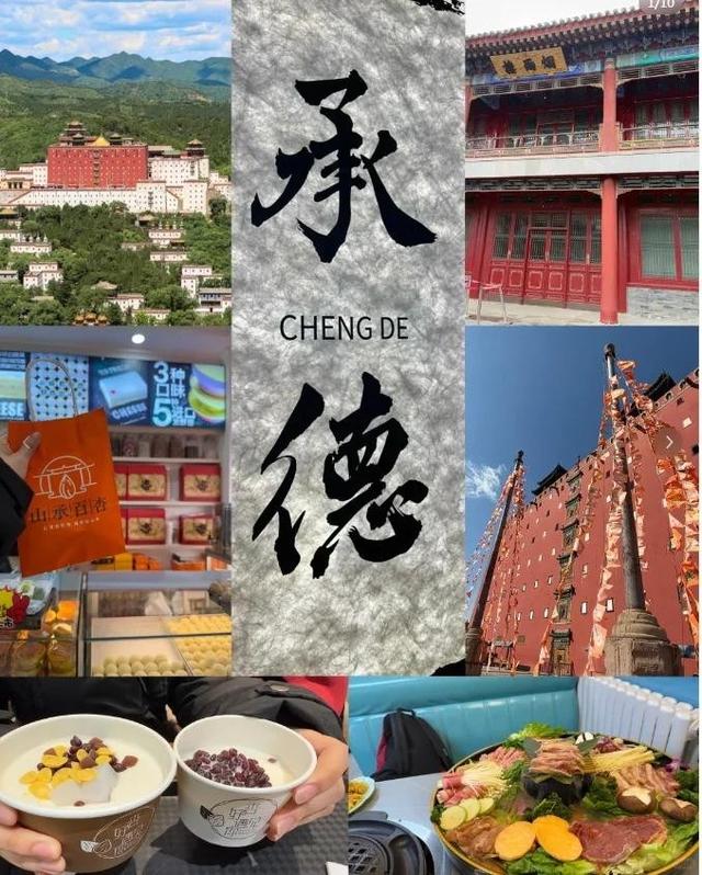 我是闽南人，去了趟河北承德，有三个疑问就是不明白，忍不住问下
