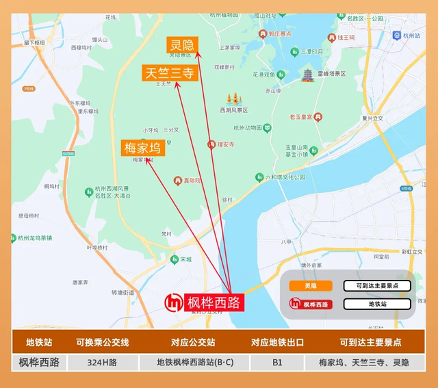 收藏！国庆中秋假期西湖景区出行指南