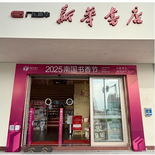 8月15日开幕！南国书香节博罗分会场超多活动邀你来参与