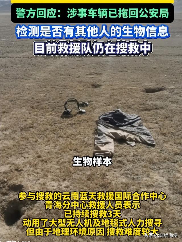 男子青海失踪后续：家属曝更多细节，神秘人正脸曝光，行为更诡异