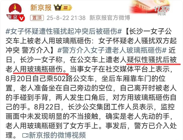 诬告80岁老人性骚扰后续：官方硬核回应，女方发声，恶心一幕发生