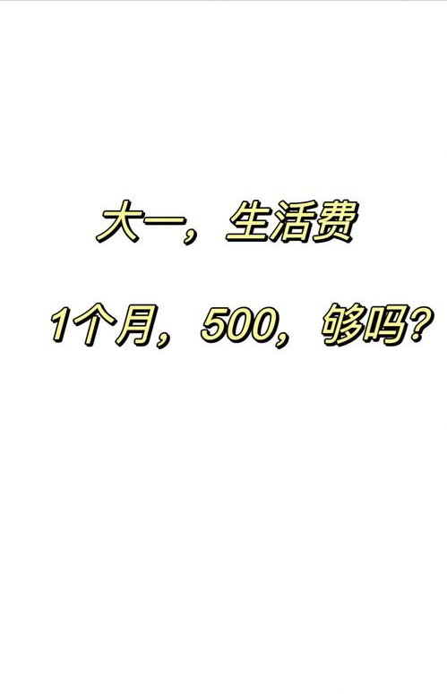 父亲为和女儿联系生活费分4次给