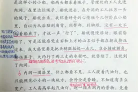 四年级语文下，第五单元17课《记金华的双龙洞》笔记+课堂解析图片