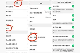 关闭微信这几个开关，才能节省手机存储空间，提升手机运行速度图片