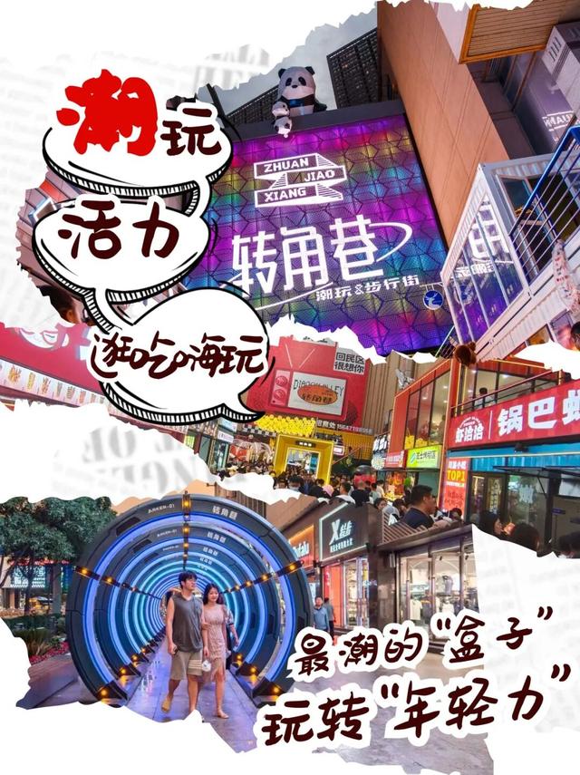 大一新生速码！回民区商圈逛吃玩地图，开学组队冲就对了