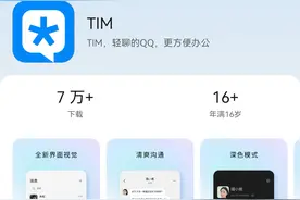 【教程帖】鸿蒙5用卓易通装游戏和应用不能用QQ登录？一招解决！图片