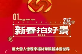 2025幸福林带新春活动全攻略图片