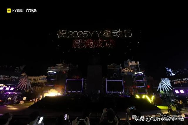 YY星动日点亮侨乡文旅新体验：短剧与音乐会共振 数字与文化的碰撞