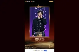 《歌手2025》第二期排名：单依纯连续第一，林志炫被淘汰，马嘉祺揭榜成功图片