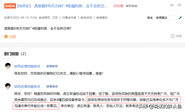 最新确认！苏州这些老小区，拆迁无望！