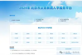 2024西城区幼升小流程——科普篇图片