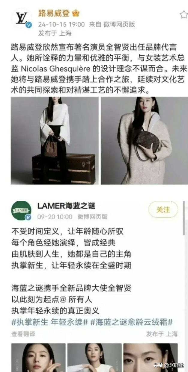 全智贤急了！20家韩媒集体发文称中国网友偷看盗版，公关失败