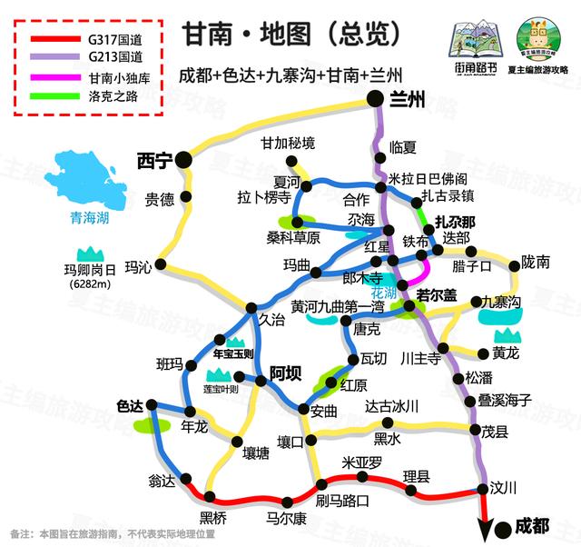 手机里，一定要必备的旅游地图，带你看遍“中国景色天花板”