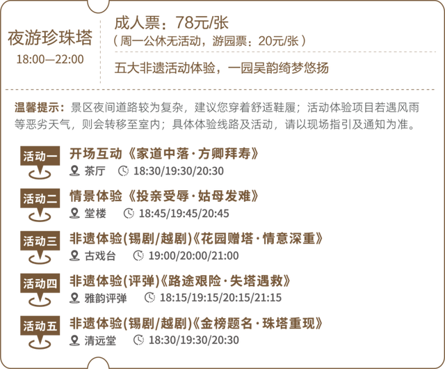 苏州园林夜游上新！“夜游珍珠塔”上线