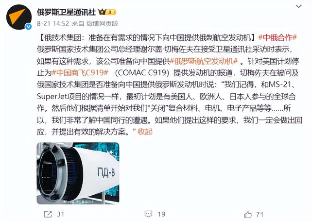 再不怕美国卡脖子？俄罗斯送C919发动机橄榄枝，这些坑必须先看清