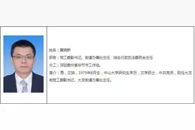 肖南龙、黄晓新在贵州挂职3年；干部挂职到底是啥？图片