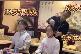 60岁父亲娶43岁后妈，女儿比外孙女还小3岁，大女儿：身价少一半图片