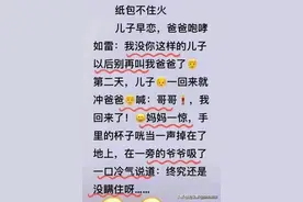 哈哈，纸包不住火，被这家人笑喷了，幽默又搞笑的段子图片