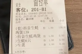 生蚝鸡煲里吃出整张纸巾！当事人：已报案，相关部门正介入调查图片