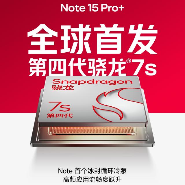 相差300元，红米Note15 Pro和Note15 Pro+对比，差距比想象中更大