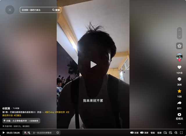血亏！中国小伙攒钱去巴厘岛，路是烂的 遍地垃圾，还得吃“狗粮”