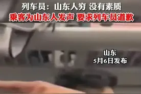 山东人穷，没素质？事实胜于雄辩，山东在大家眼里是什么样的呢？图片