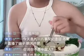 嘲笑国人毫无底线，博人眼球的41万粉丝网红娟子，封号了图片